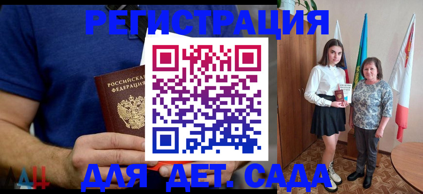 временная регистрация поиск в Алтайском крае