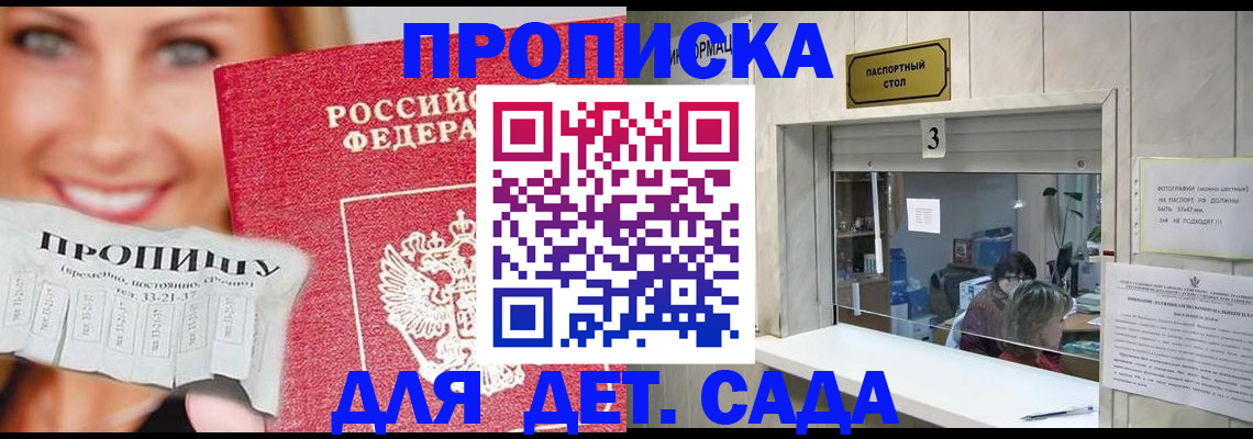 пропишу в квартире в Алтайском крае