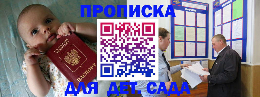 пропишу в квартире в Алтайском крае