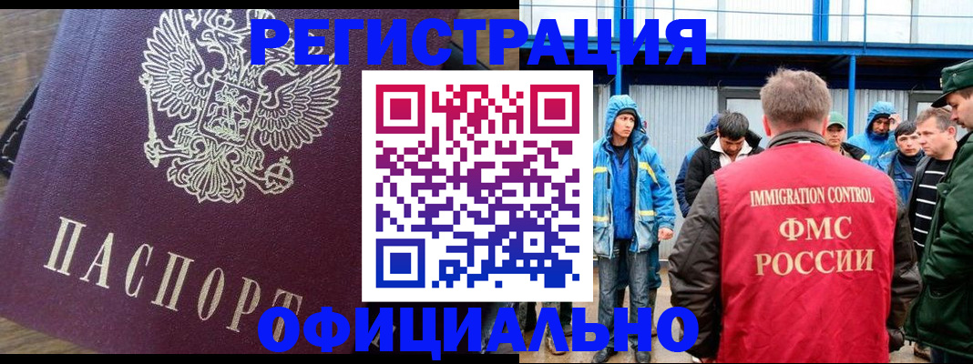 прописка для школы в Алтайском крае